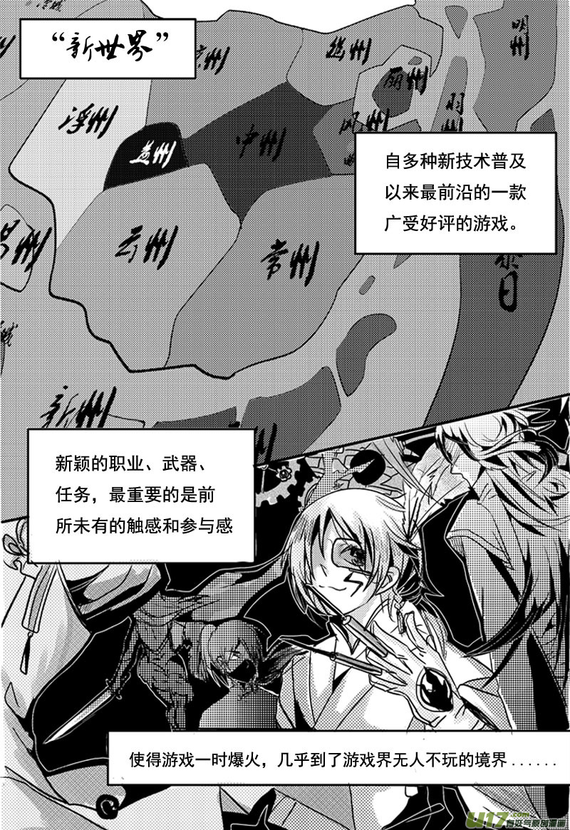负心汉，遭天谴（第一话）-第1话