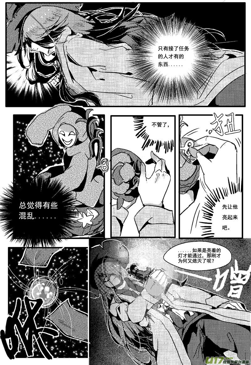 通道（第八话）-第11话