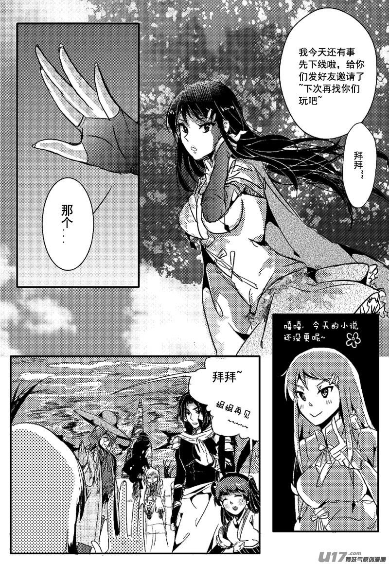 缘由（第十话）-第13话