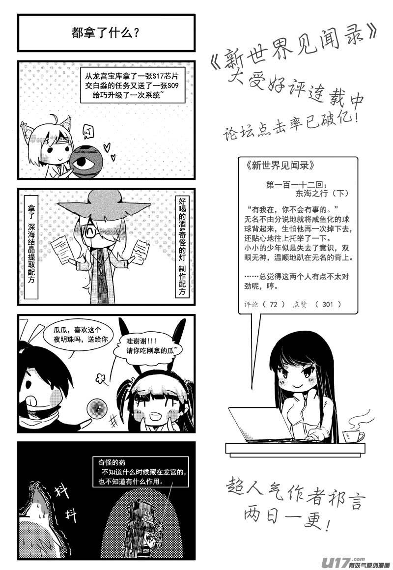 缘由（第十话）-第13话