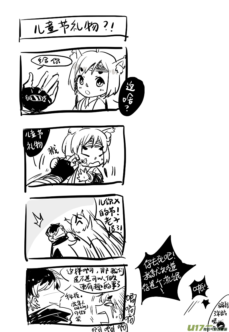 缘由（第十话）-第13话