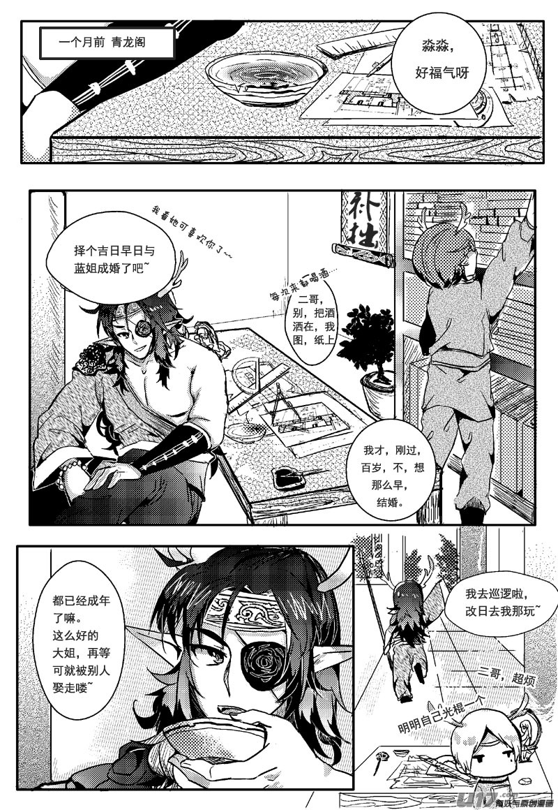 缘由（第十话）-第13话