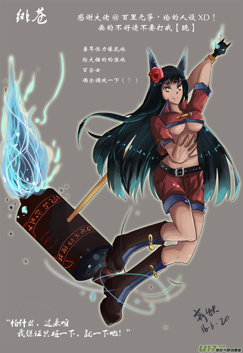 【伪更庆祝】人设①／地图／同人-第3话