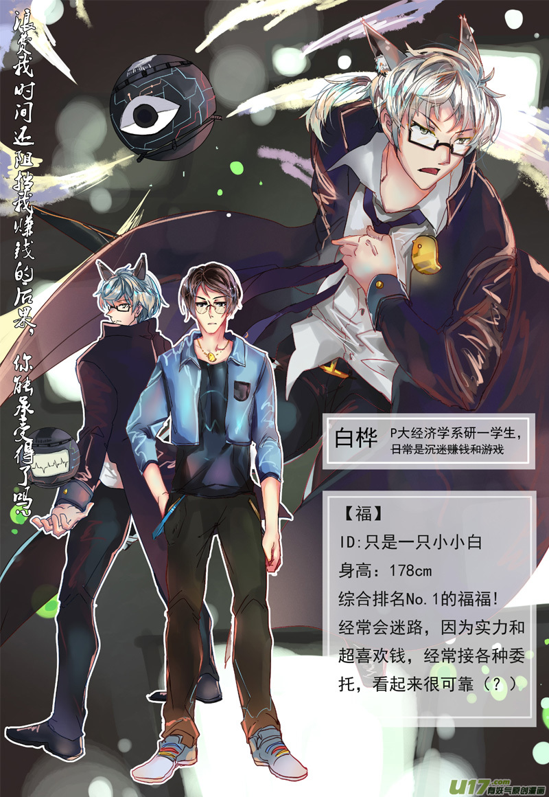 放假了！（第十六话）-第23话