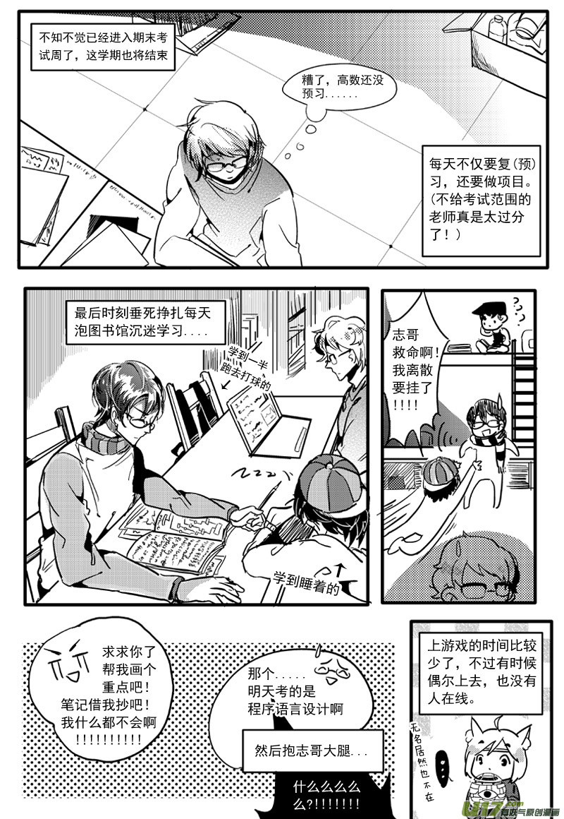 放假了！（第十六话）-第23话