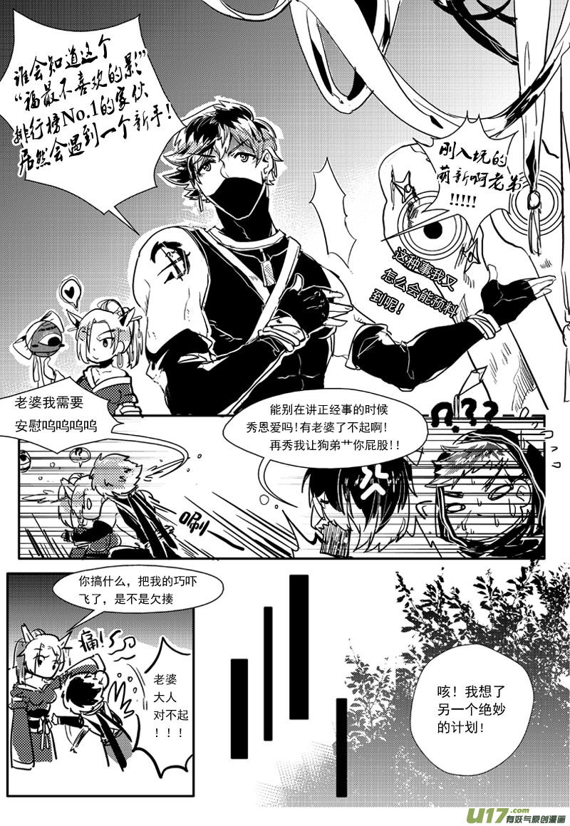 影盟（十七话 一）-第25话