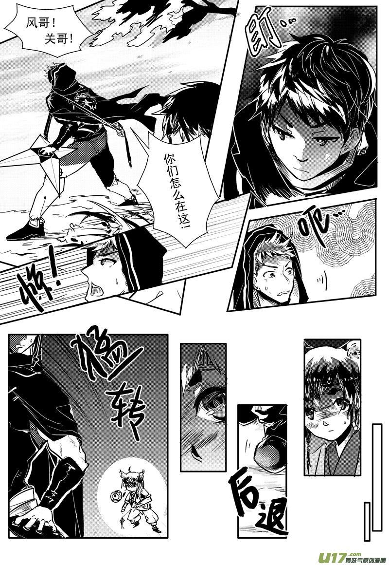 影盟（下） 十七话（三）-第27话