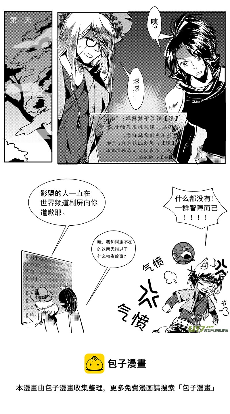 影盟（下） 十七话（三）-第27话