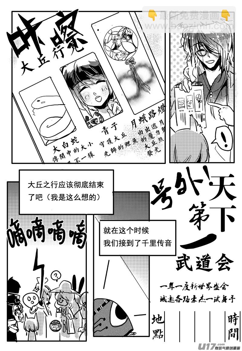 路灯（二十话）-第33话