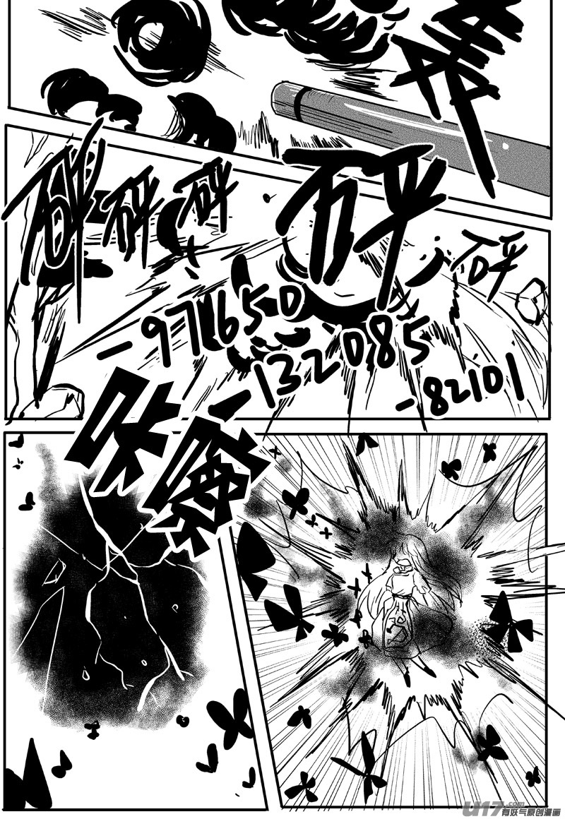 路灯（二十话）-第33话