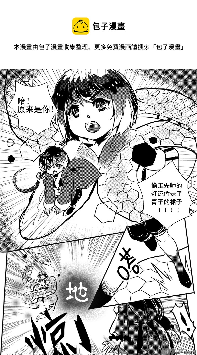 路灯（二十话）-第33话