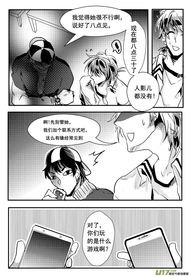 又一夜  二十一话（中）-第35话
