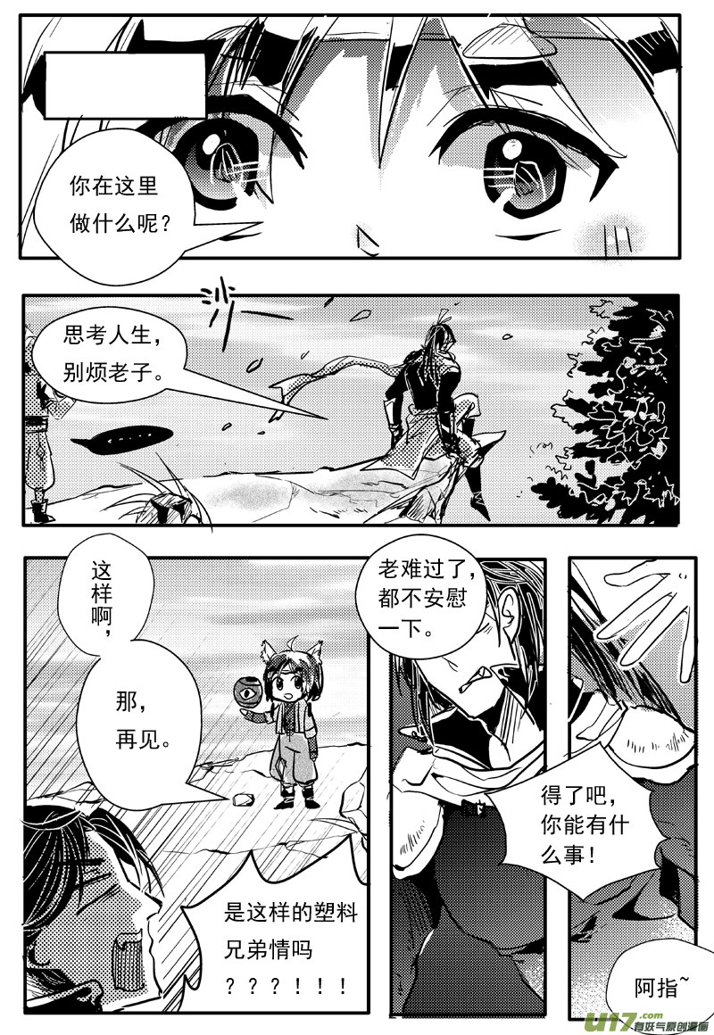 又一夜  二十一话（四）-第37话