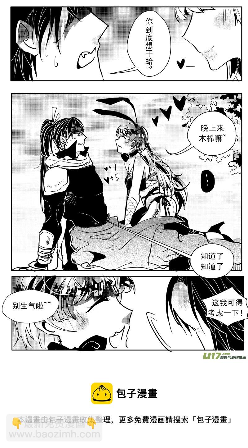 又一夜  二十一话（四）-第37话