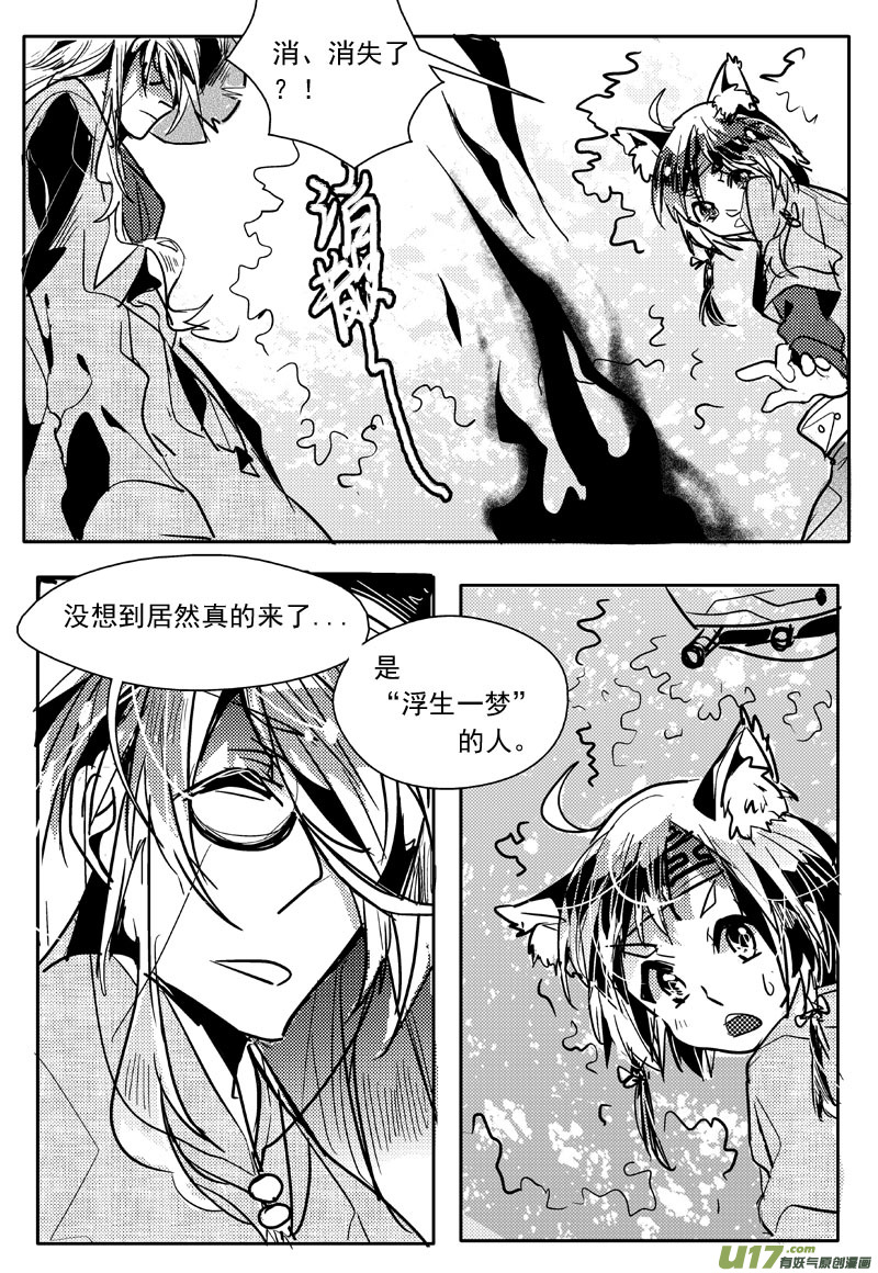 又一夜  二十一话（四）-第37话