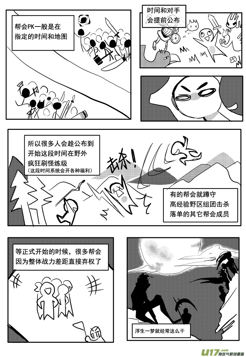 黑色都市  二十二话（二）-第39话