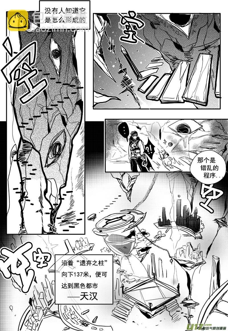 黑色都市  二十二话（二）-第39话