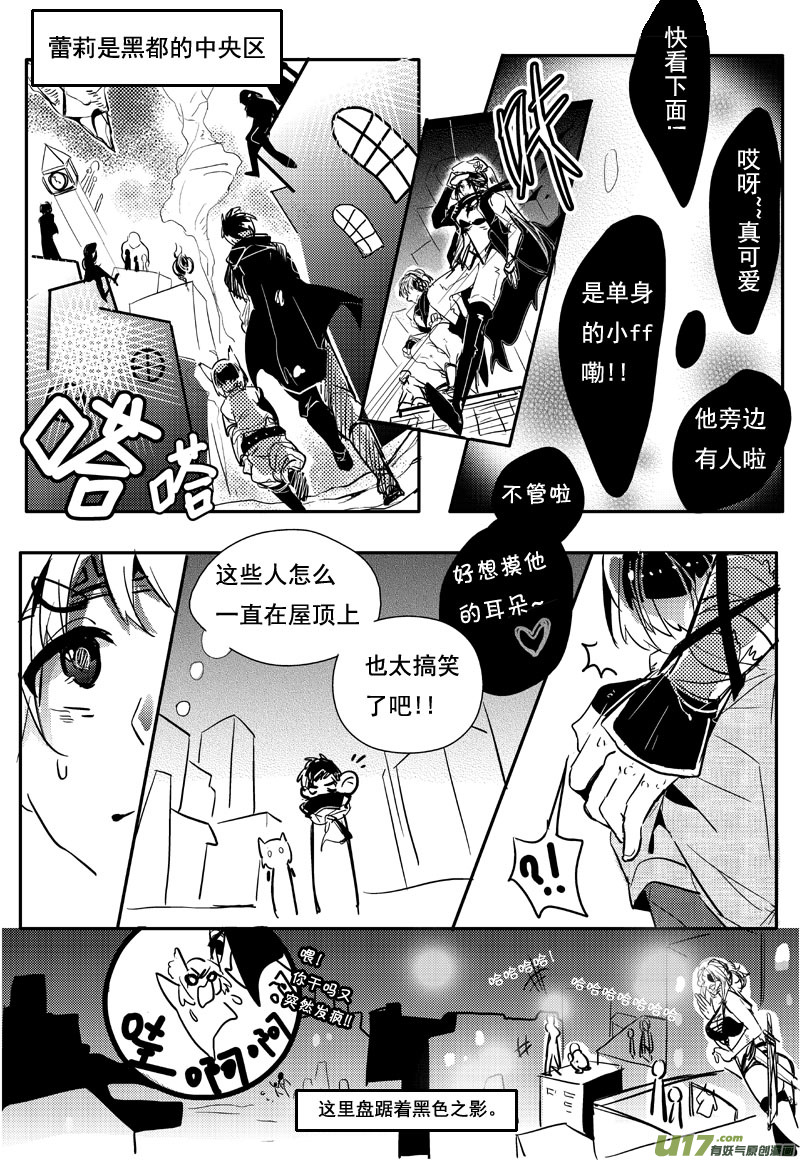 黑色都市  二十二话（二）-第39话