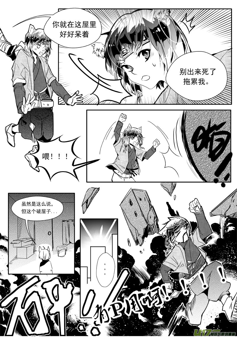 23（上）：C-Skills-第41话
