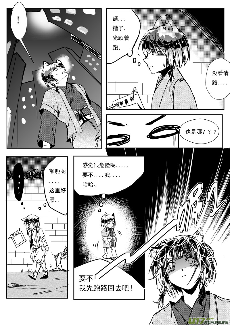 23（上）：C-Skills-第41话