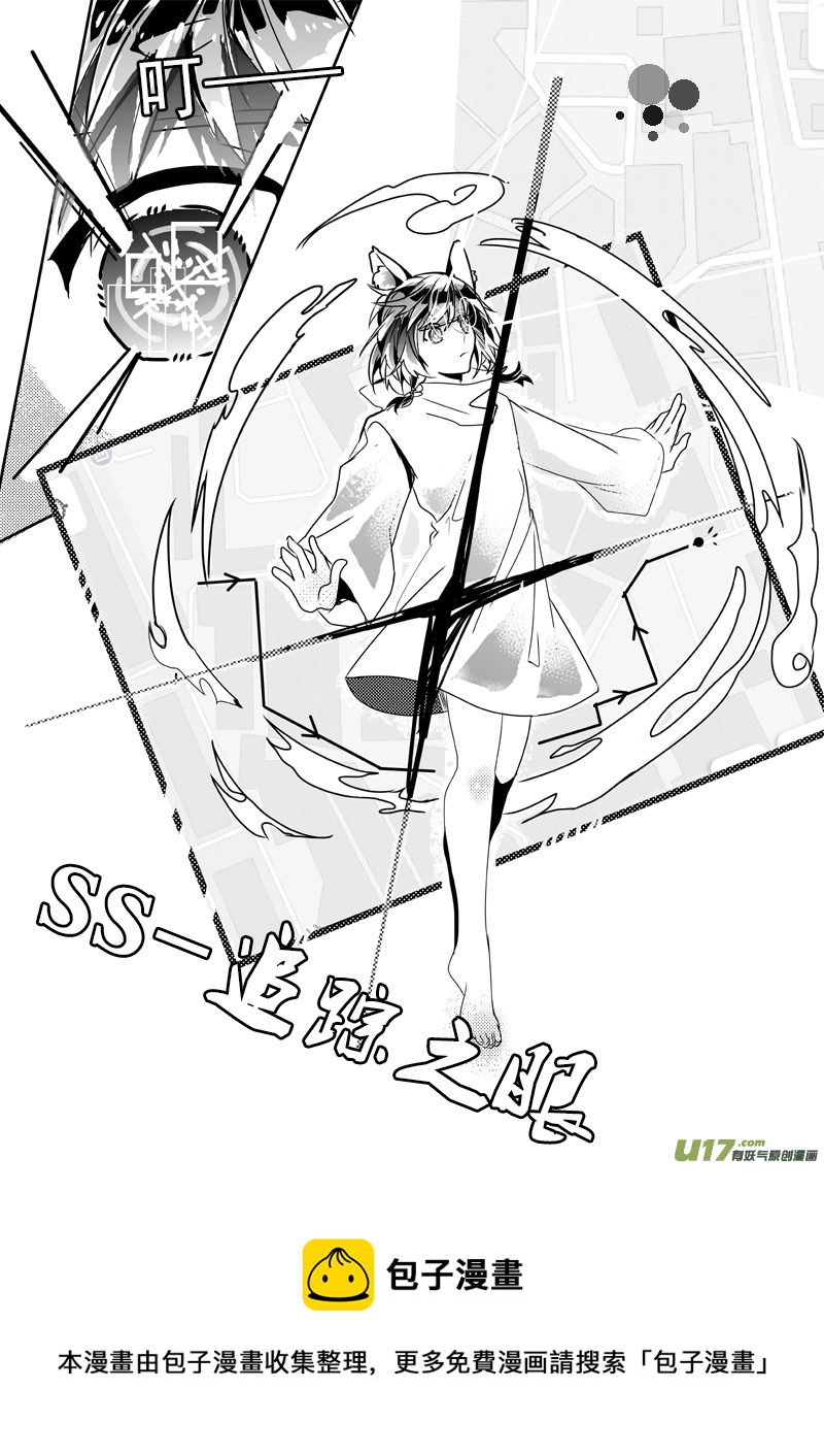 23（上）：C-Skills-第41话
