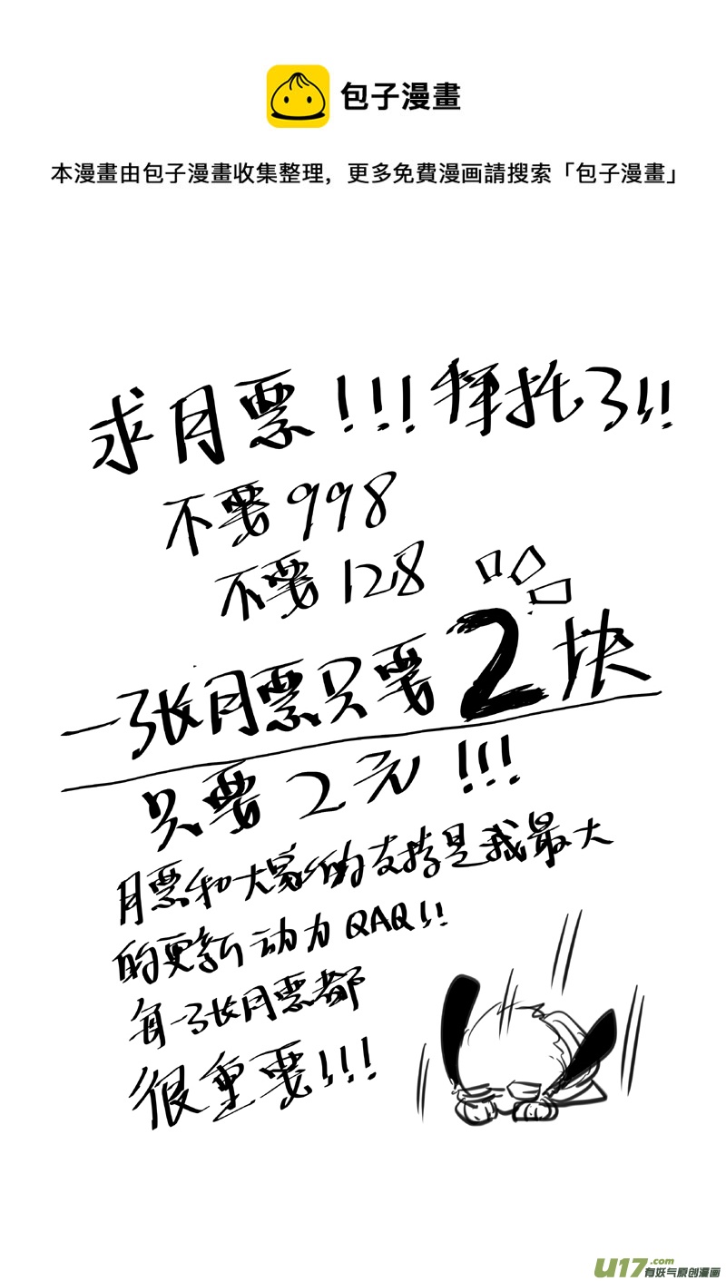 （真的有11P的番外！）耳朵不能摸-第43话