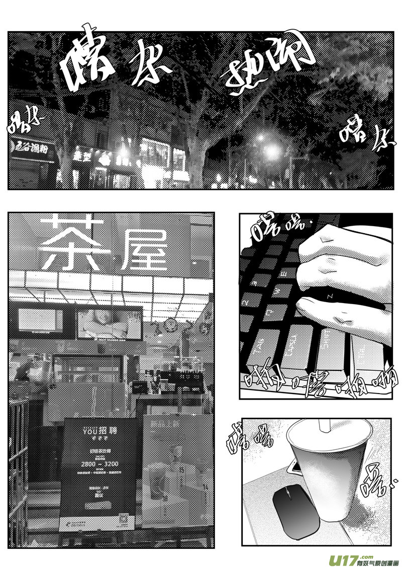 （真的有11P的番外！）耳朵不能摸-第43话