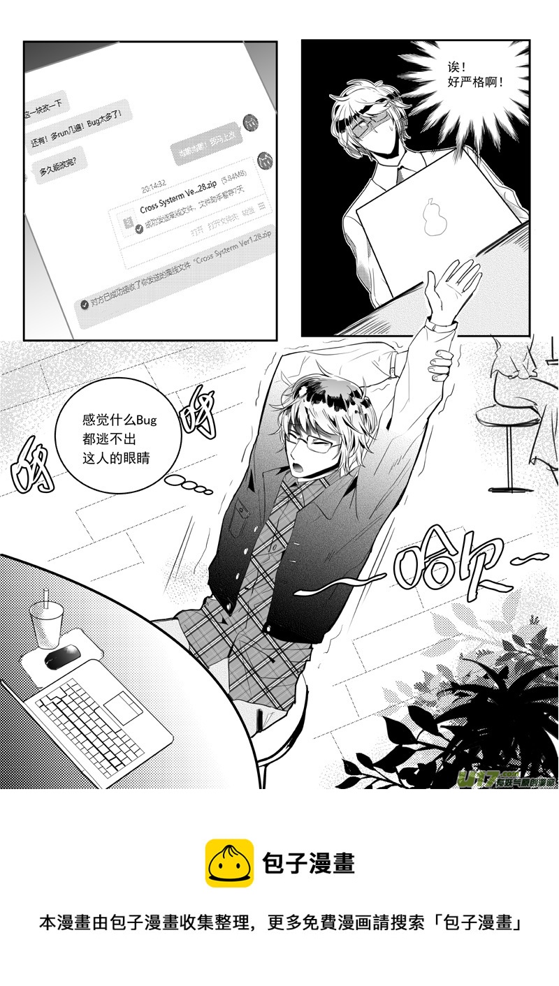 （真的有11P的番外！）耳朵不能摸-第43话