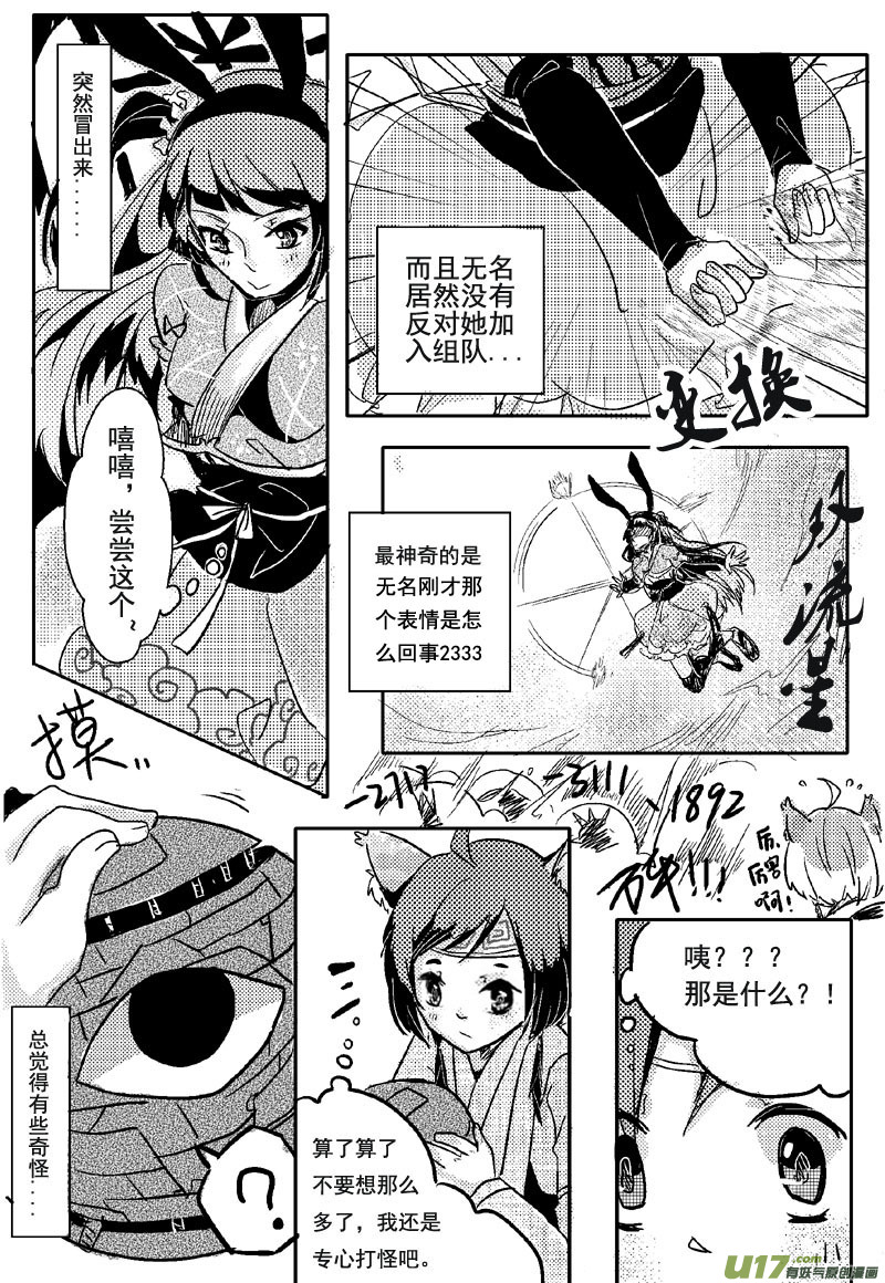 出发，东海！（第五话）-第7话