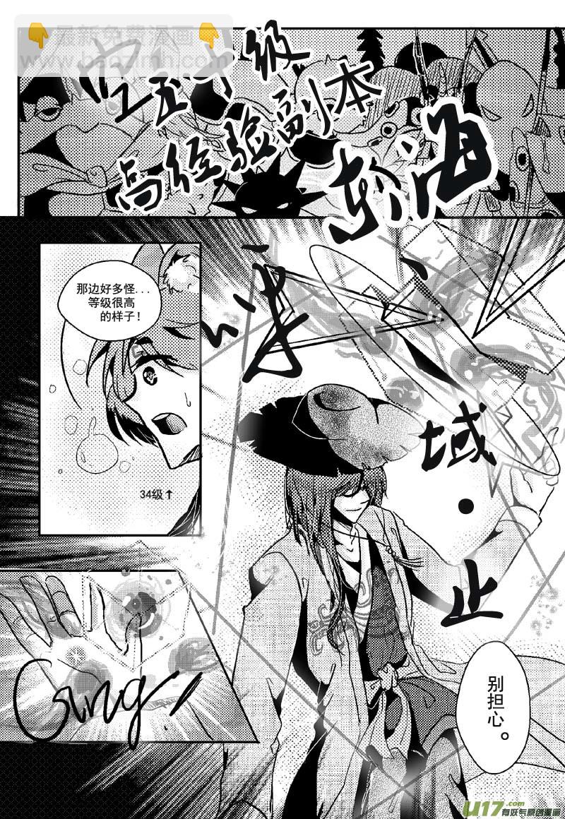 出发，东海！（第五话）-第7话