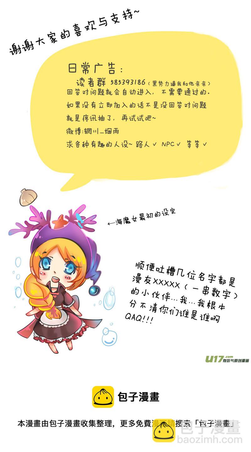 好想二人世界（第七话）-第9话