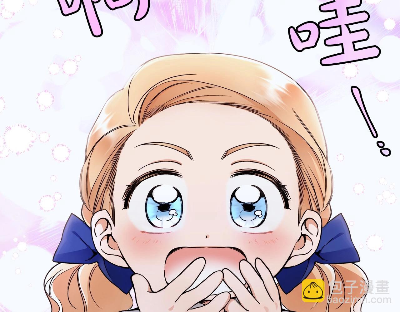 序章 比起爱还是征服欲更有用-第1话