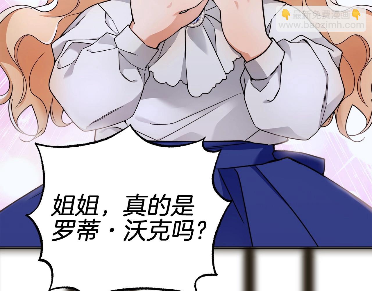 序章 比起爱还是征服欲更有用-第1话