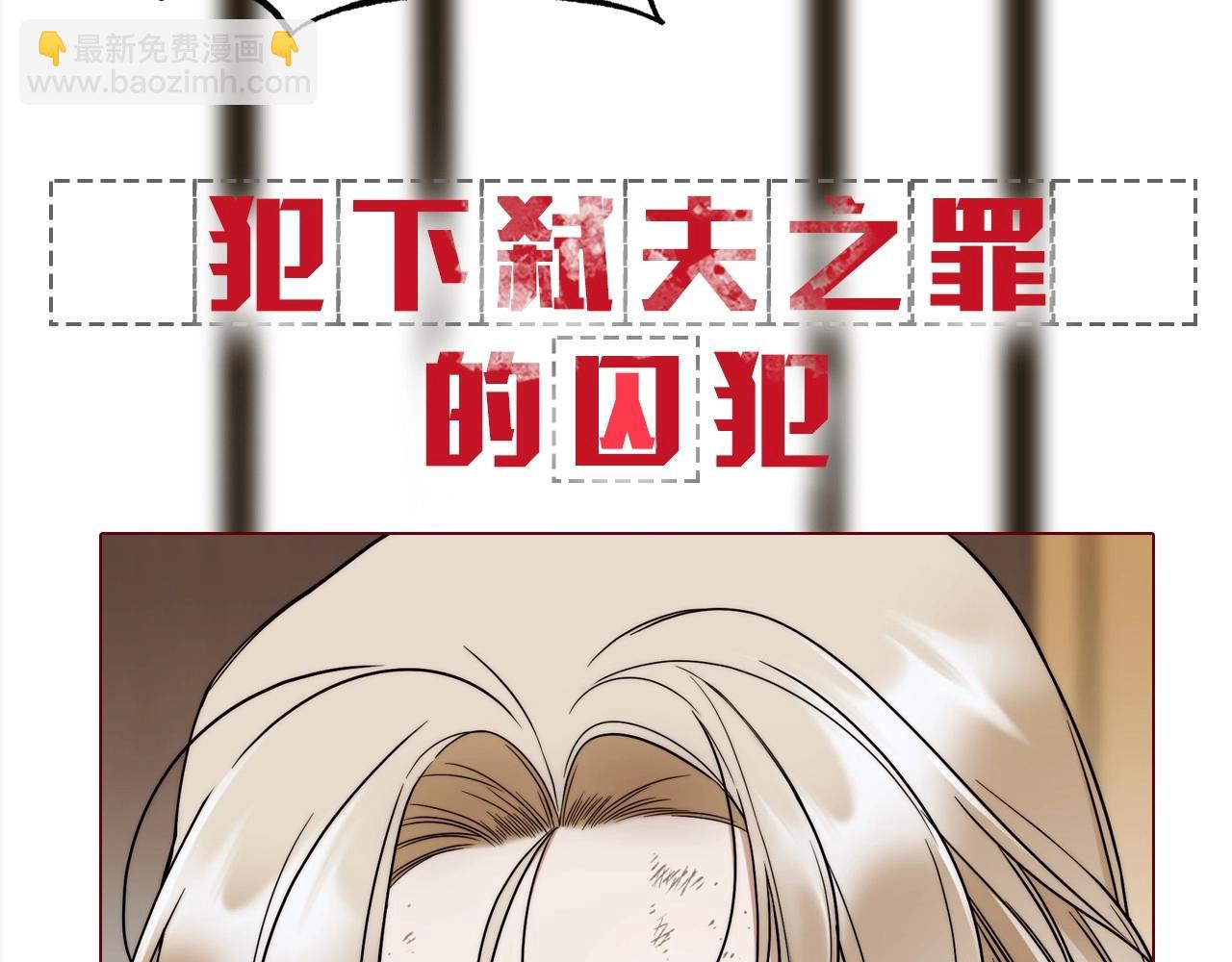 序章 比起爱还是征服欲更有用-第1话