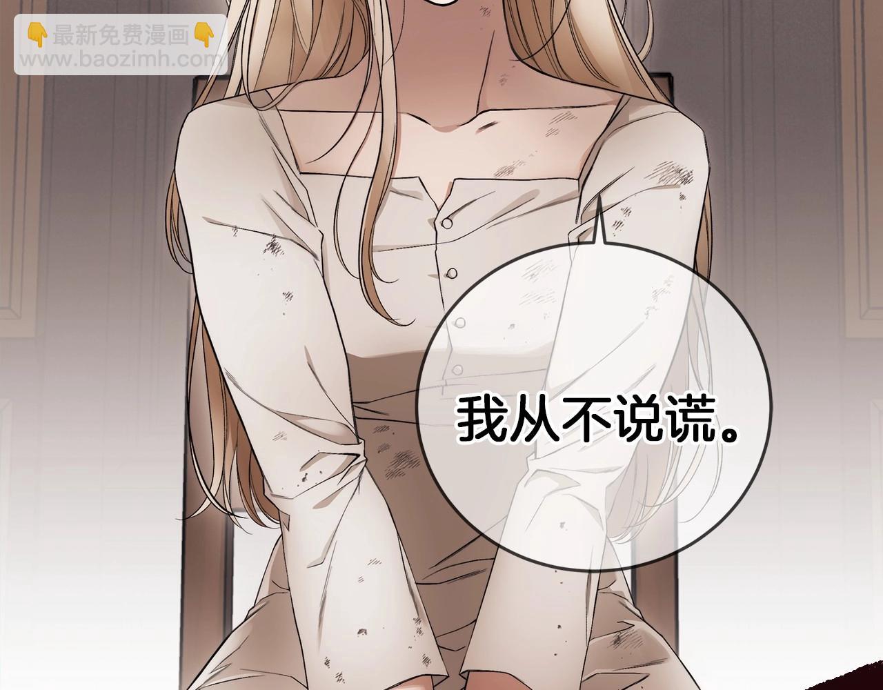 序章 比起爱还是征服欲更有用-第1话