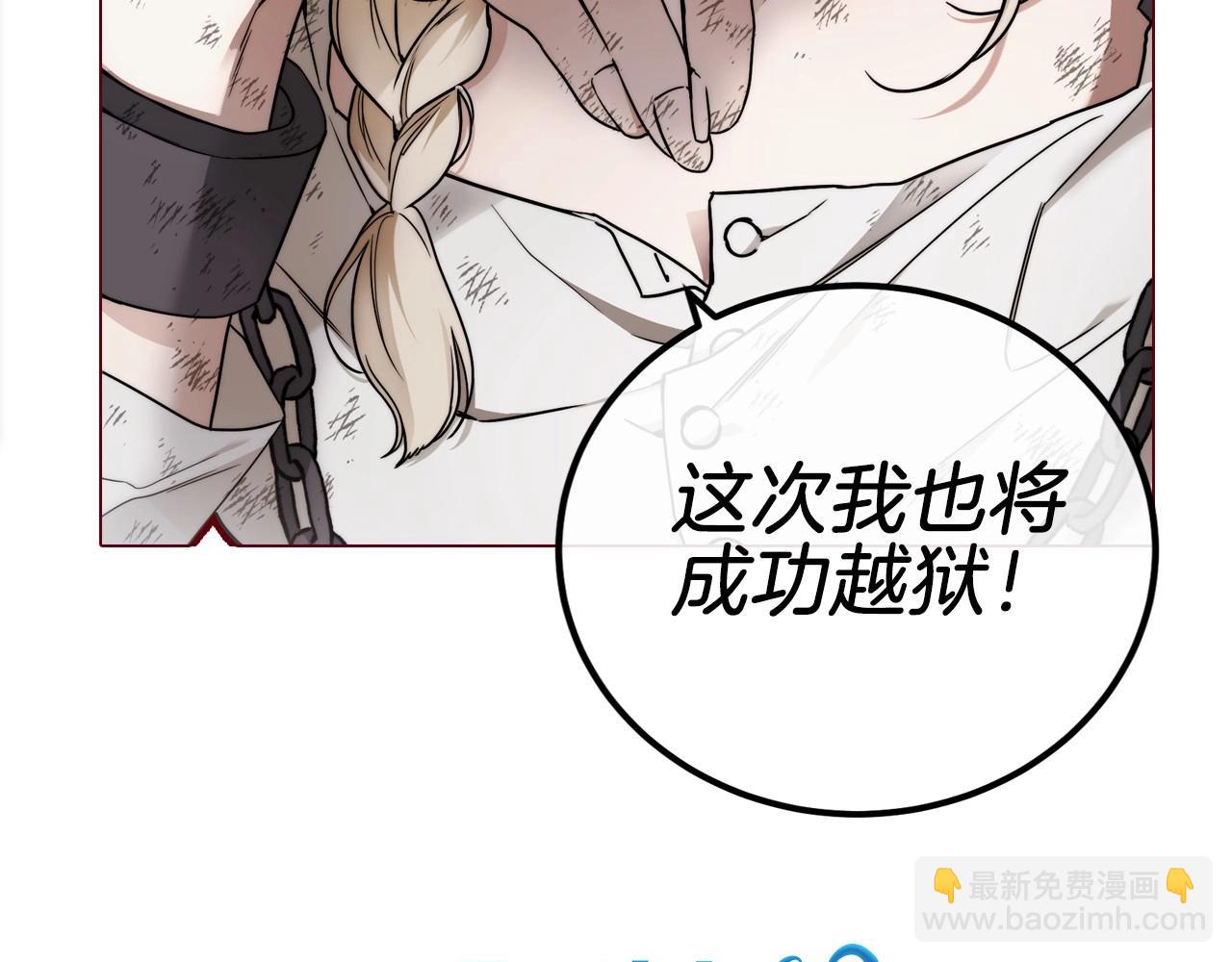 序章 比起爱还是征服欲更有用-第1话
