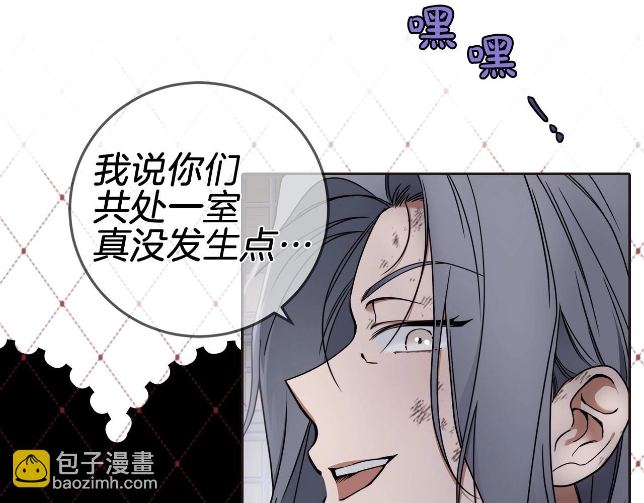 序章 比起爱还是征服欲更有用-第1话