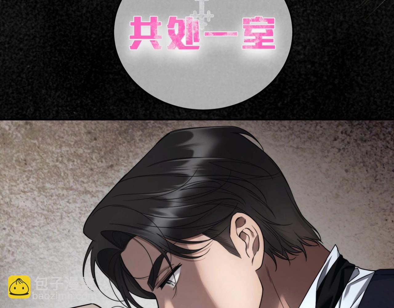 序章 比起爱还是征服欲更有用-第1话