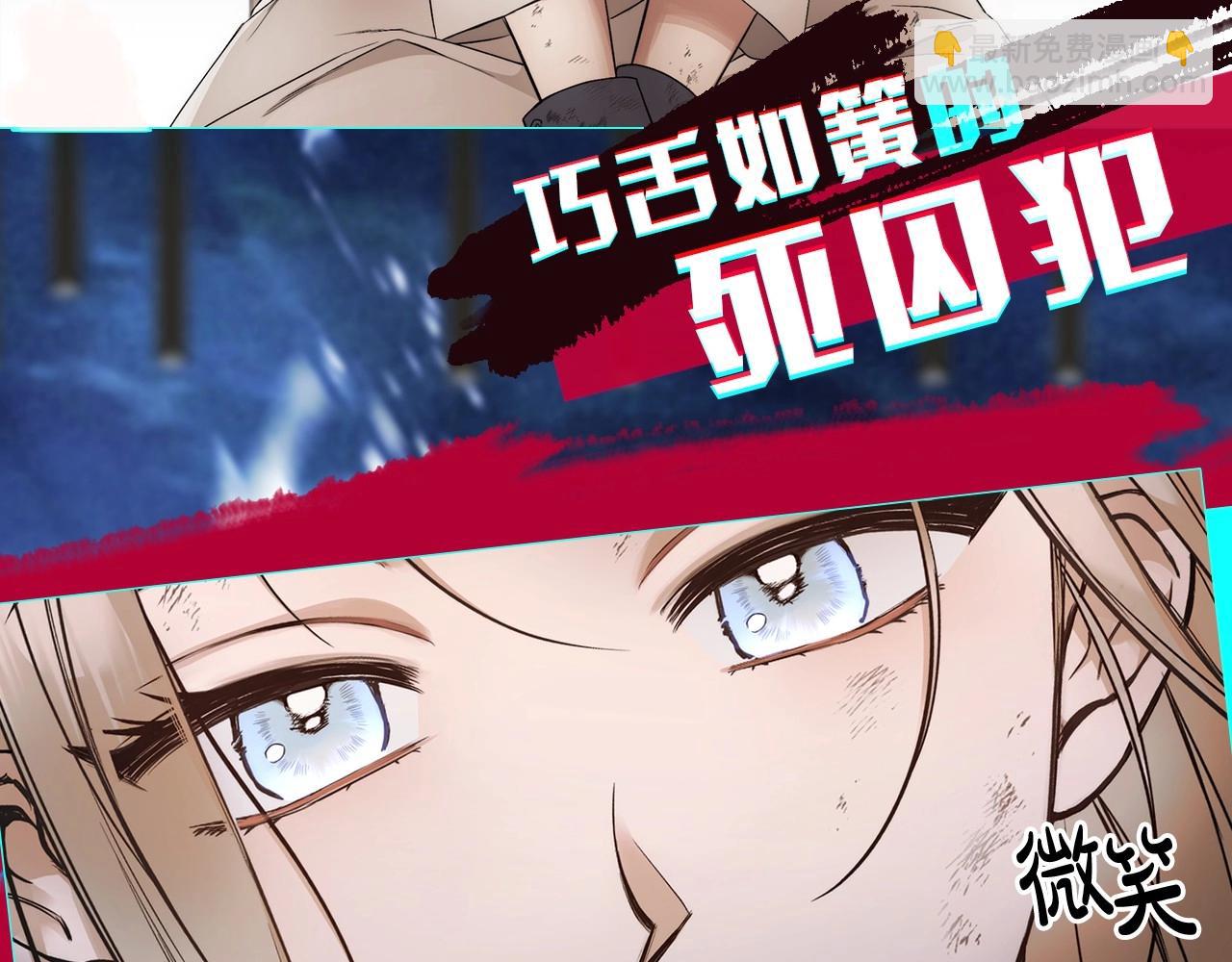 序章 比起爱还是征服欲更有用-第1话