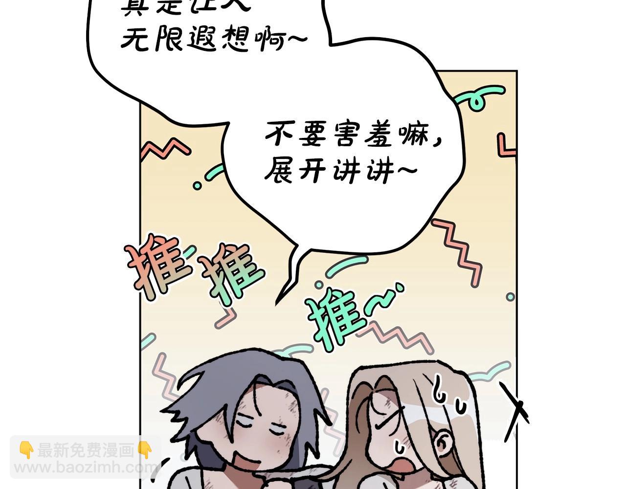 序章 比起爱还是征服欲更有用-第1话