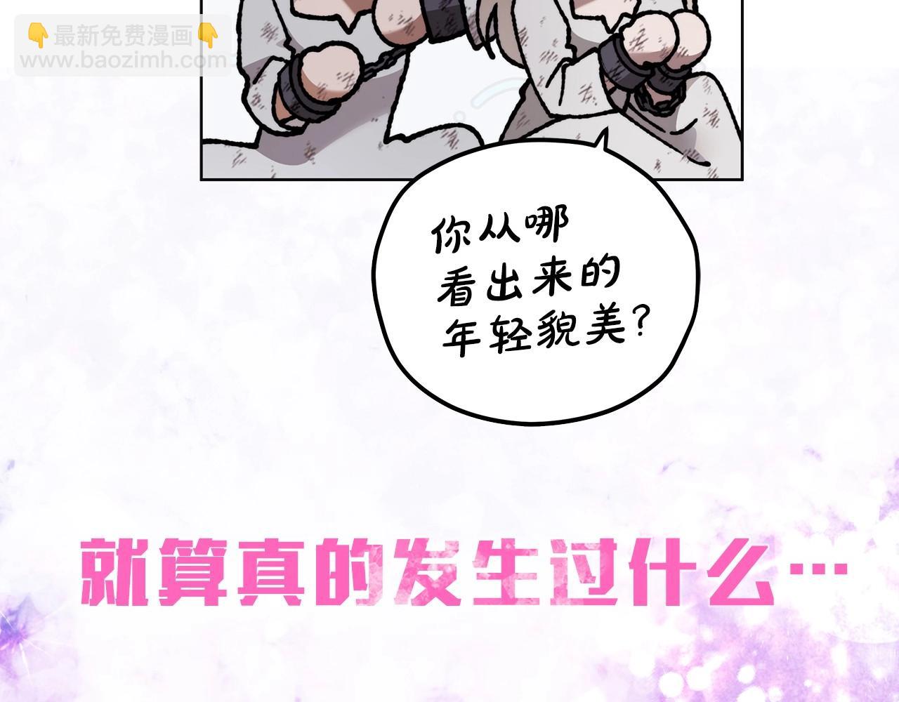 序章 比起爱还是征服欲更有用-第1话