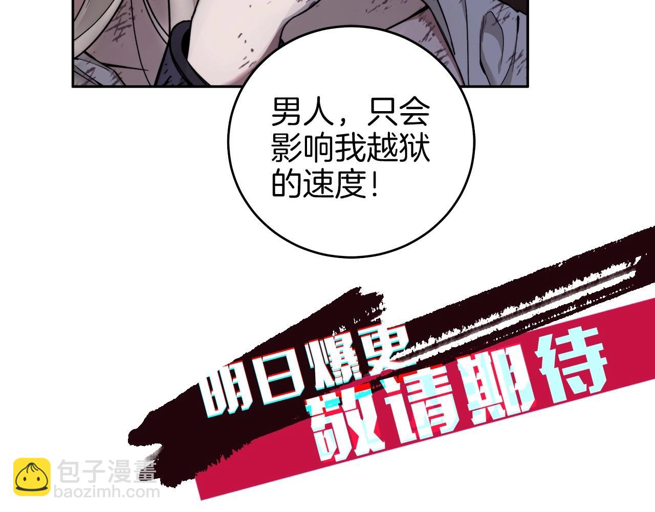 序章 比起爱还是征服欲更有用-第1话