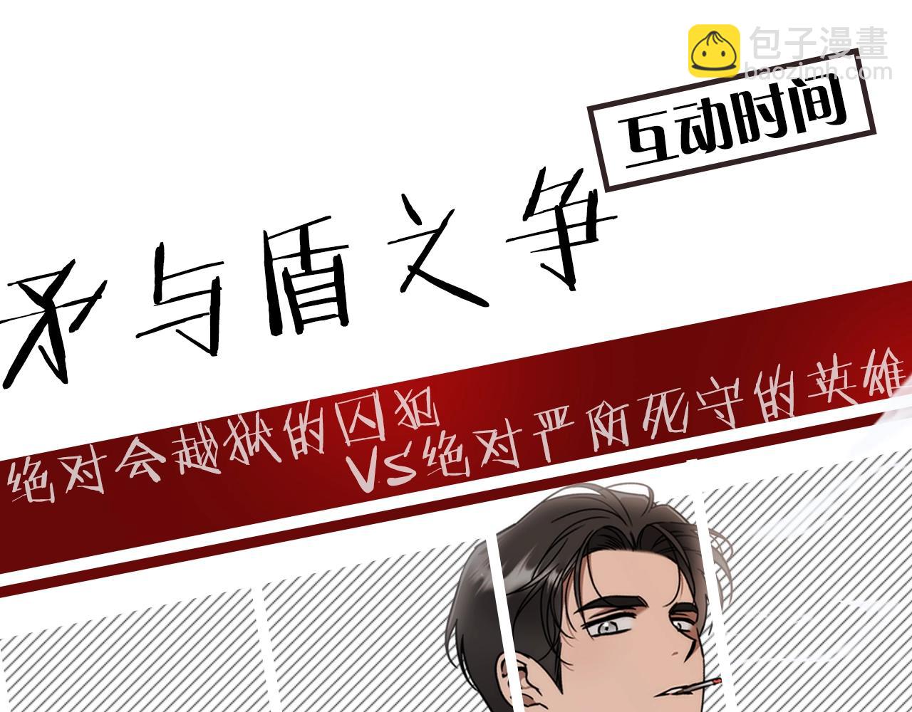 序章 比起爱还是征服欲更有用-第1话
