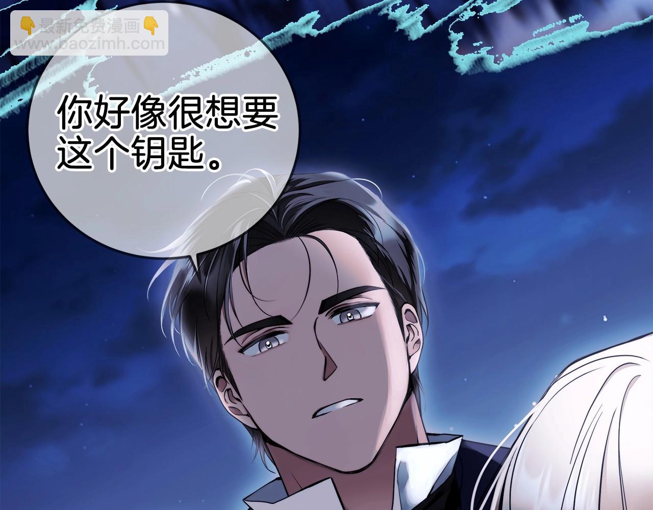 序章 比起爱还是征服欲更有用-第1话