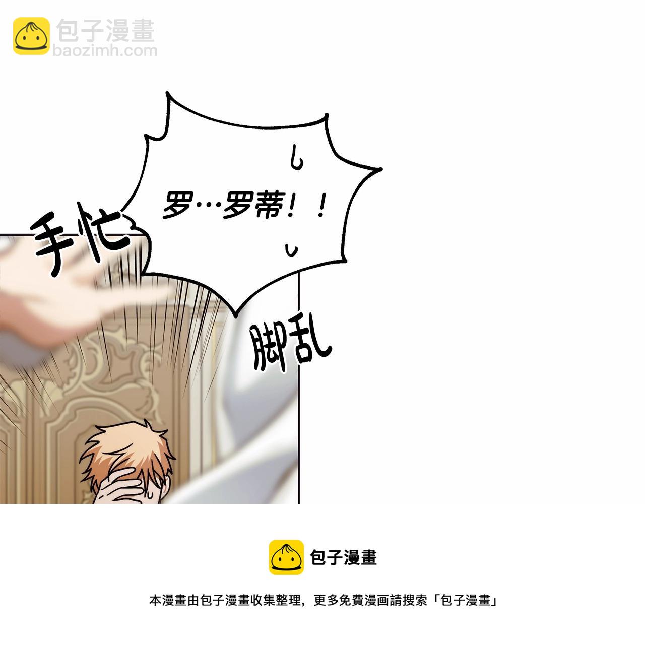 第10话 不成熟的道歉(1/4)-第11话