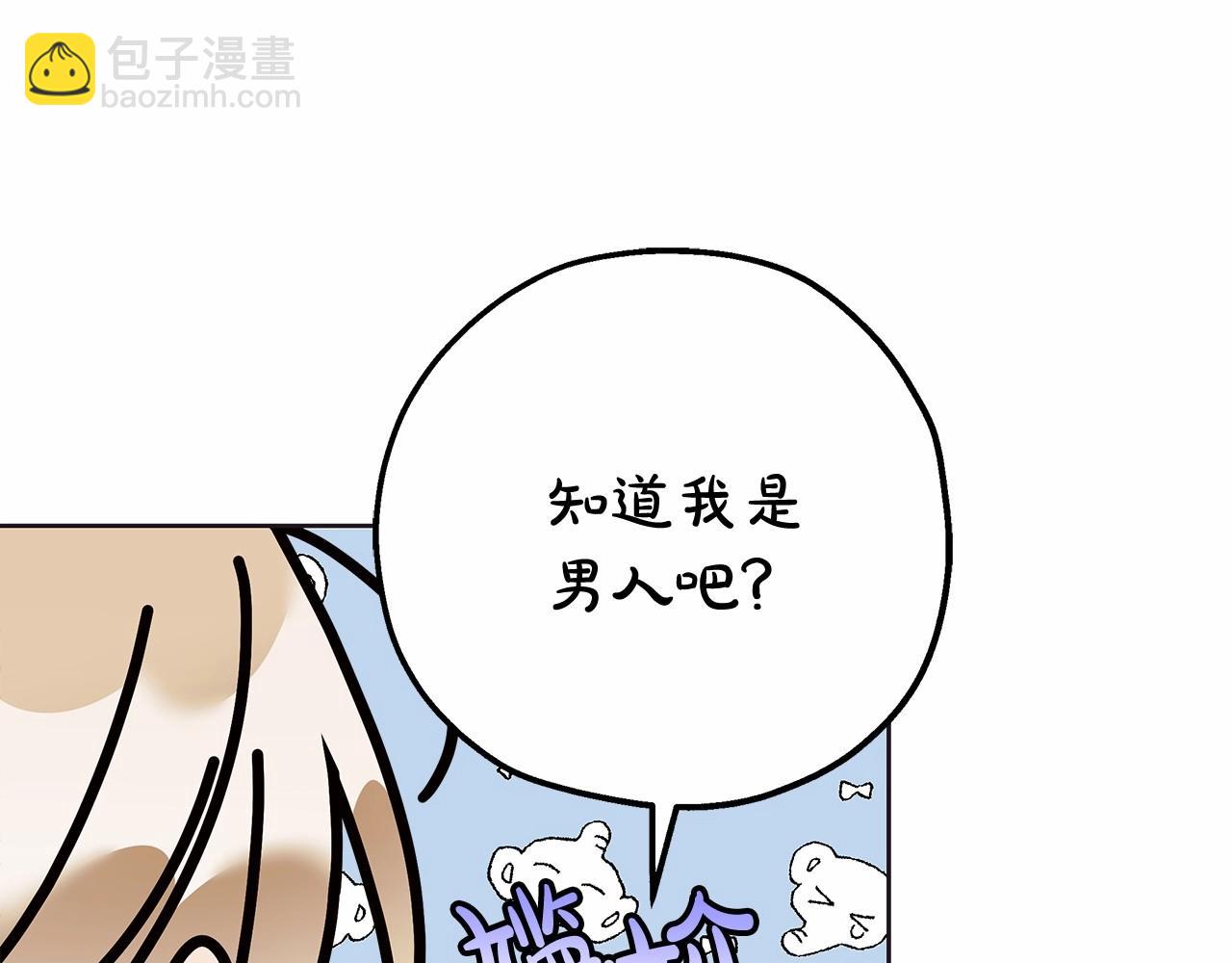第10话 不成熟的道歉(1/4)-第11话