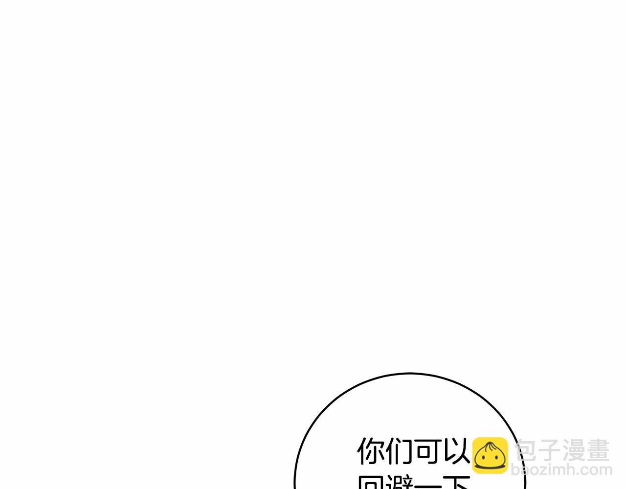 第10话 不成熟的道歉(1/4)-第11话