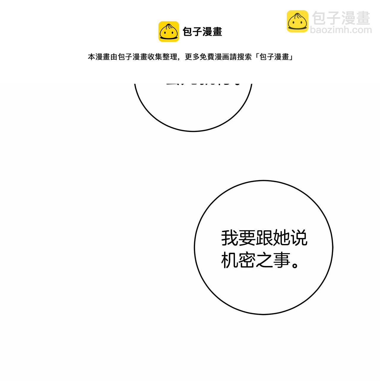 第10话 不成熟的道歉(1/4)-第11话