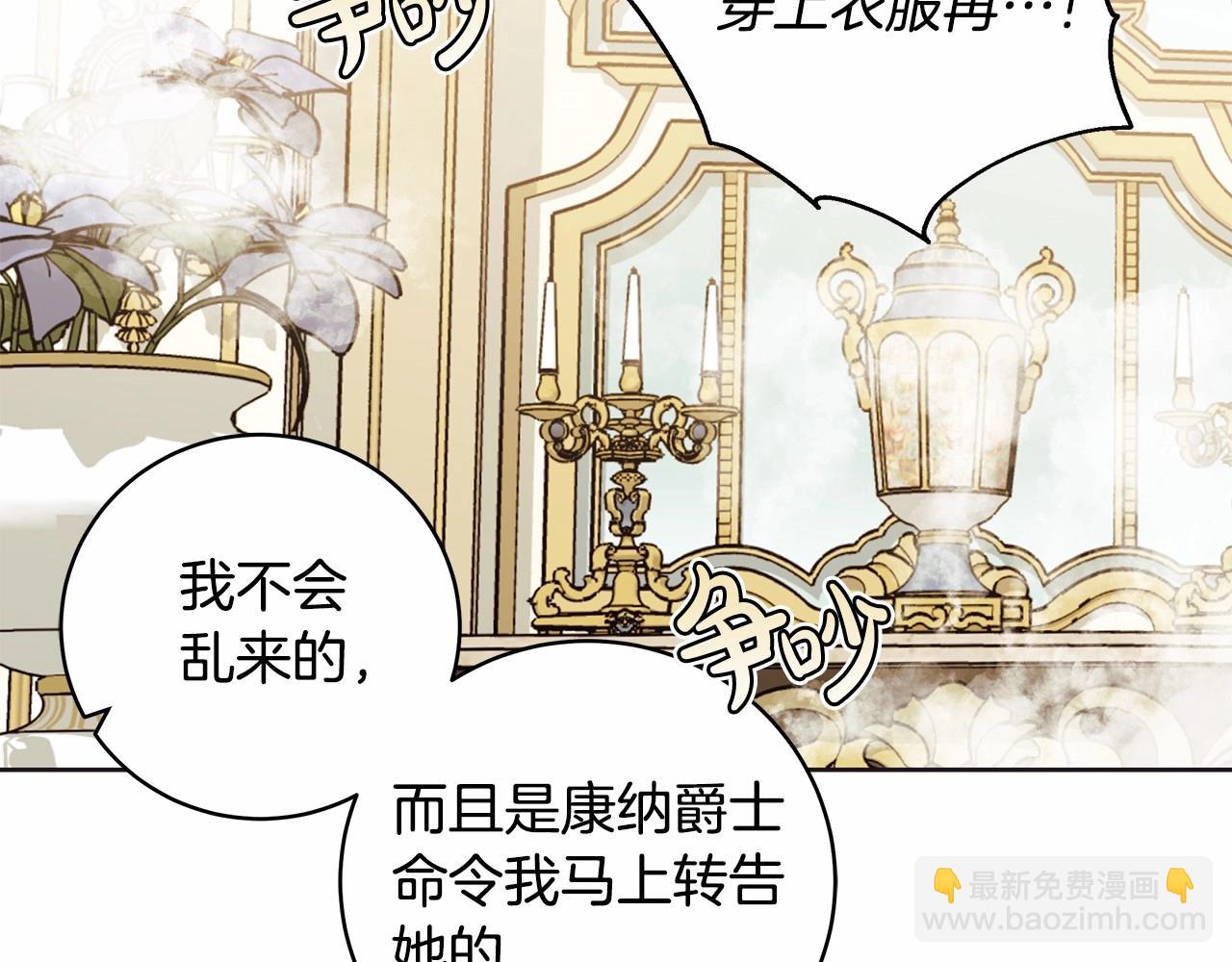 第10话 不成熟的道歉(1/4)-第11话