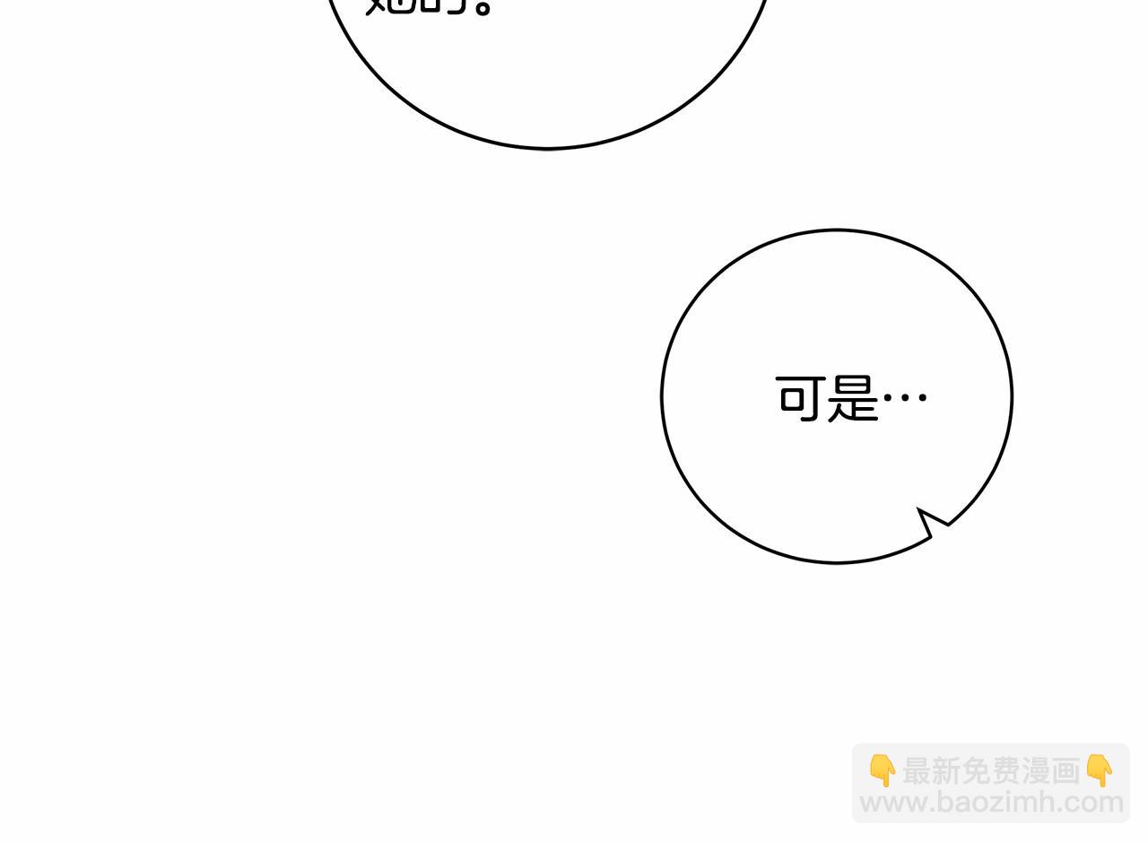第10话 不成熟的道歉(1/4)-第11话